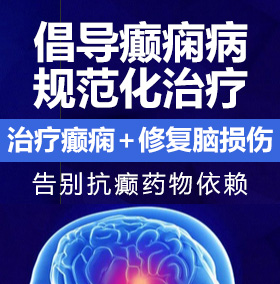 大鸡巴操逼的视频癫痫病能治愈吗